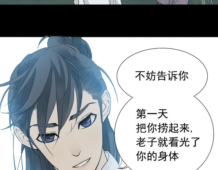 第九章（一） 癞蛤蟆想吃天鹅肉(1/2)-第14话