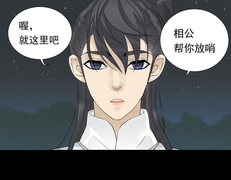 第九章（一） 癞蛤蟆想吃天鹅肉(1/2)-第14话