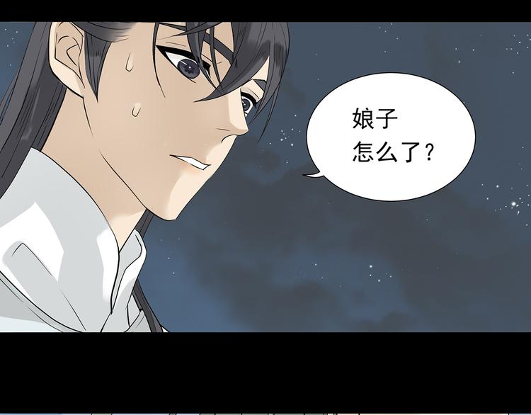 第九章（一） 癞蛤蟆想吃天鹅肉(1/2)-第14话