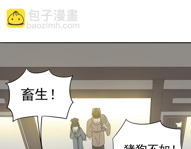 第十章（一） 原来他是在保护我(1/2)-第16话