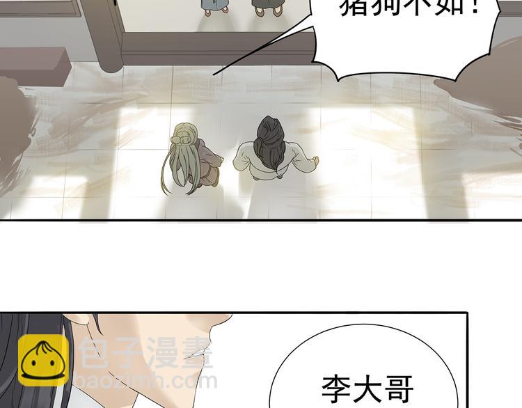 第十章（一） 原来他是在保护我(1/2)-第16话
