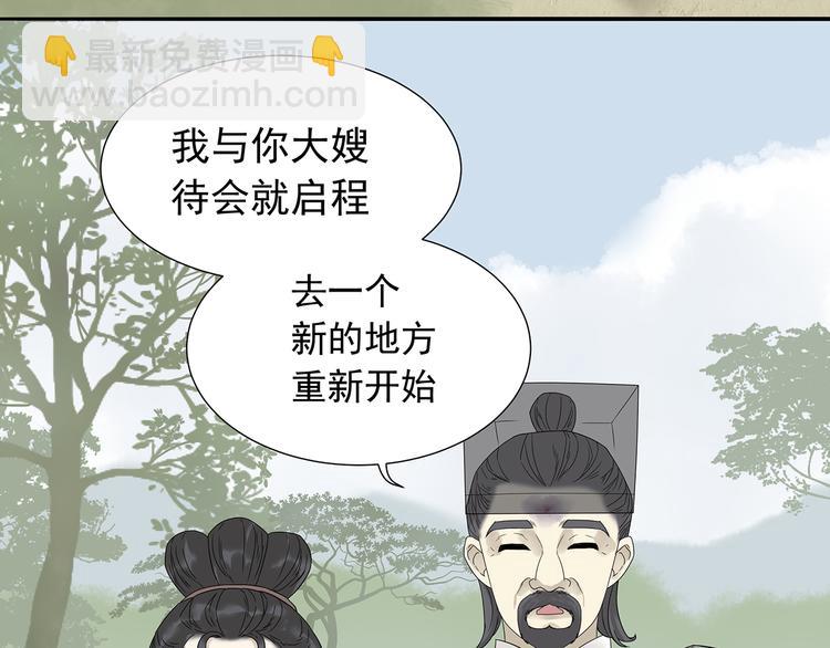 第十章（一） 原来他是在保护我(1/2)-第16话