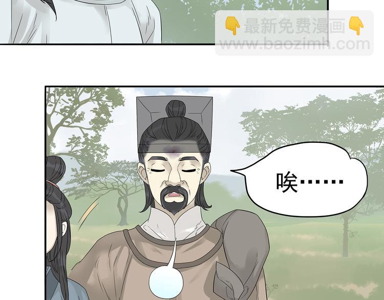 第十章（一） 原来他是在保护我(1/2)-第16话
