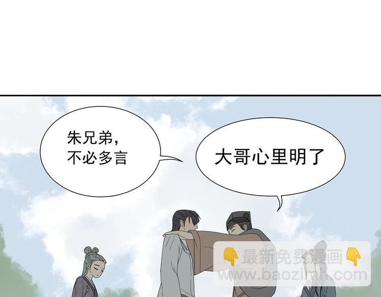 第十章（一） 原来他是在保护我(1/2)-第16话