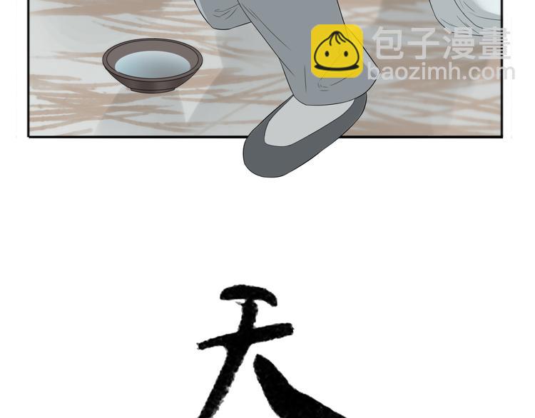 第十章（一） 原来他是在保护我(1/2)-第16话
