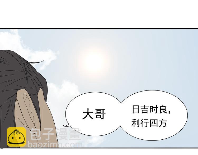 第十章（一） 原来他是在保护我(1/2)-第16话