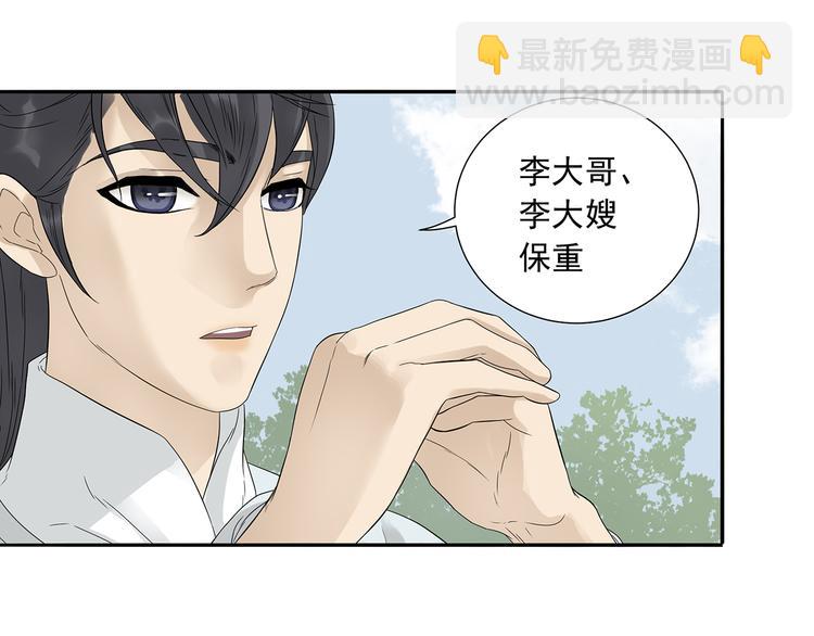 第十章（一） 原来他是在保护我(1/2)-第16话