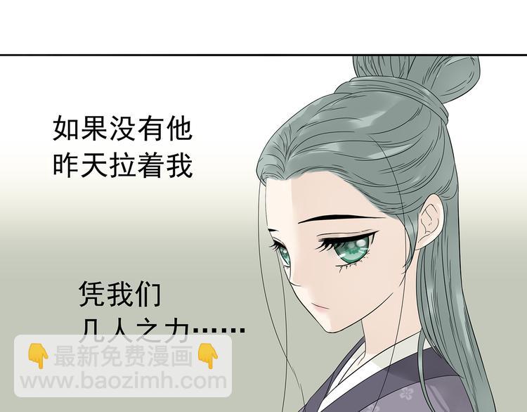 第十章（一） 原来他是在保护我(1/2)-第16话