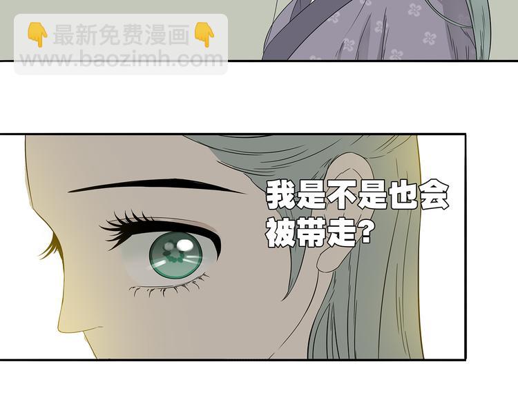 第十章（一） 原来他是在保护我(1/2)-第16话