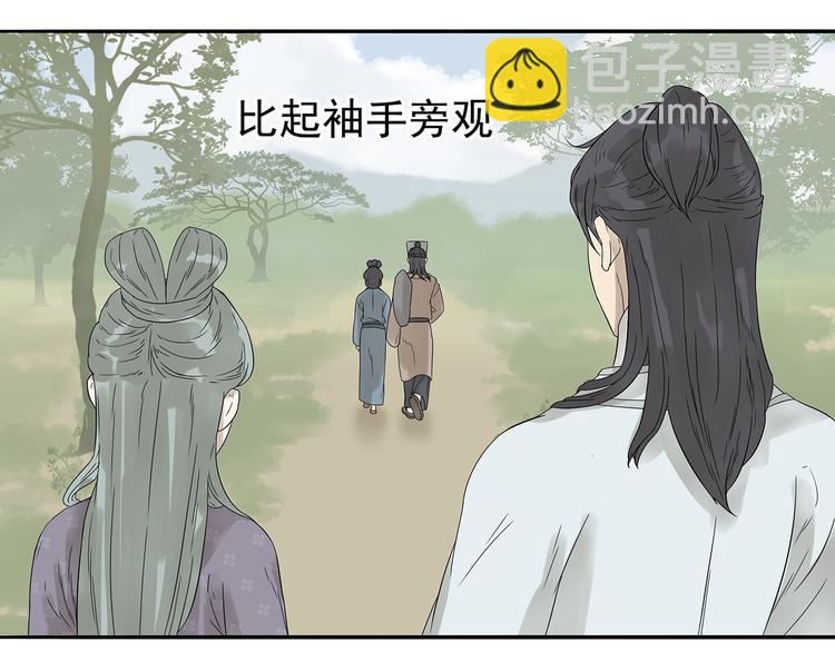 第十章（一） 原来他是在保护我(1/2)-第16话