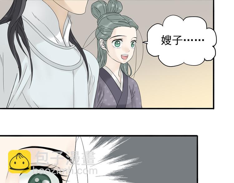 第十章（一） 原来他是在保护我(1/2)-第16话