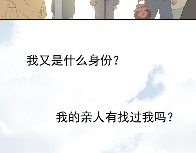 第十一章（一） 我究竟是谁&hellip;&hellip;-第18话