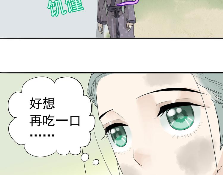 第十一章（三） 兜兜转转，我们是否还能遇见(1/2)-第20话