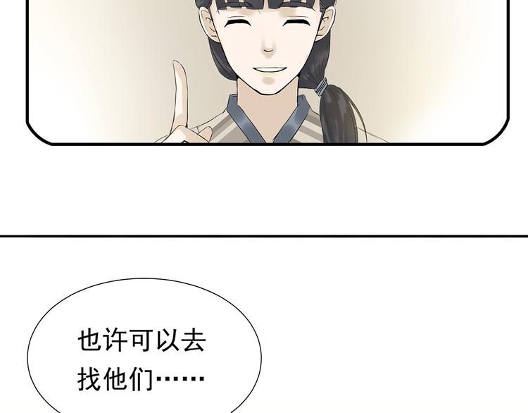 第十一章（三） 兜兜转转，我们是否还能遇见(1/2)-第20话