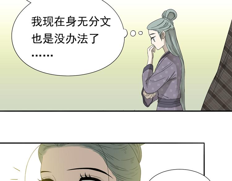 第十一章（三） 兜兜转转，我们是否还能遇见(1/2)-第20话