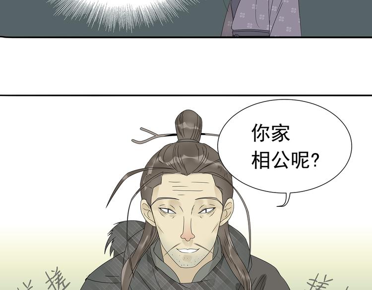 第十一章（三） 兜兜转转，我们是否还能遇见(1/2)-第20话