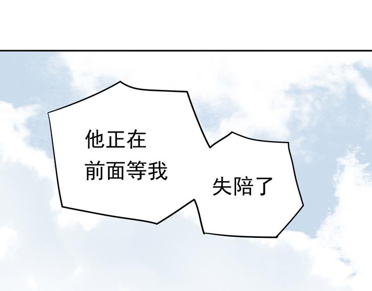 第十一章（三） 兜兜转转，我们是否还能遇见(1/2)-第20话