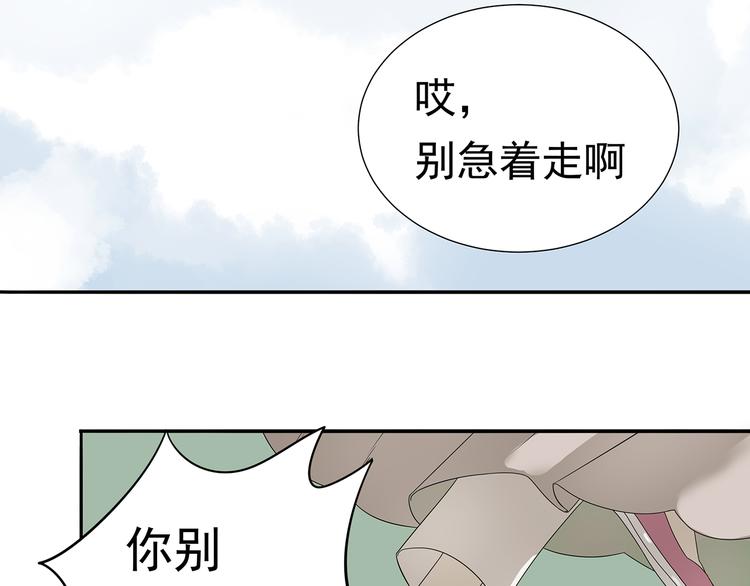 第十一章（三） 兜兜转转，我们是否还能遇见(1/2)-第20话