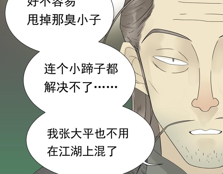 第十一章（三） 兜兜转转，我们是否还能遇见(1/2)-第20话