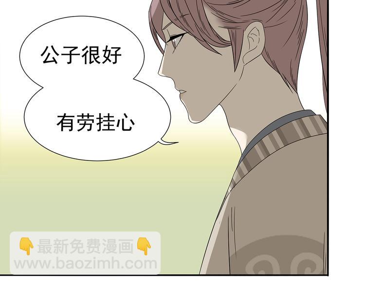 第十一章（三） 兜兜转转，我们是否还能遇见(1/2)-第20话