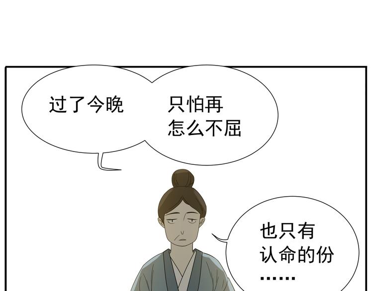 第十二章（二） 重八，我该怎么办-第22话