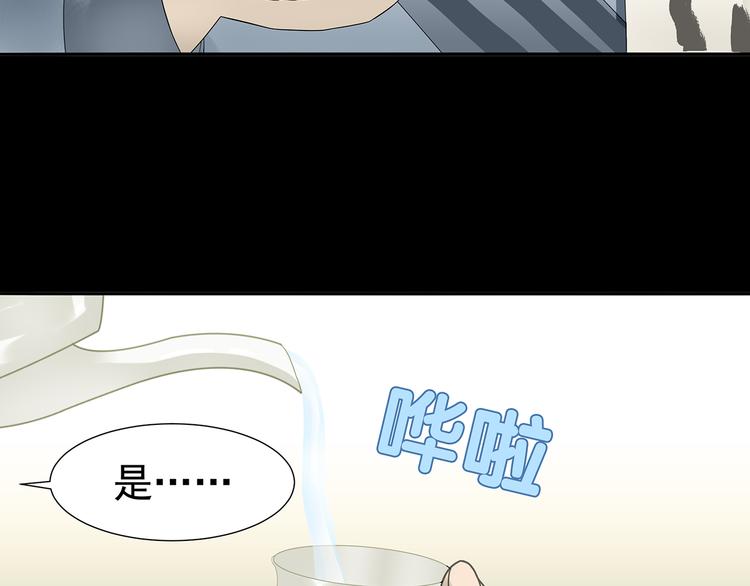 第十三章（二） 引火上身(1/2)-第24话