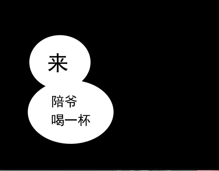 第十三章（二） 引火上身(1/2)-第24话