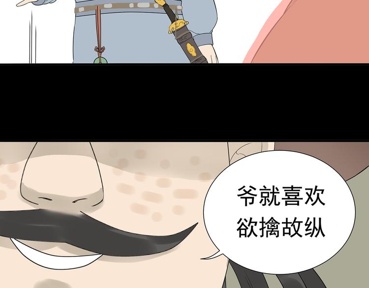 第十三章（二） 引火上身(1/2)-第24话