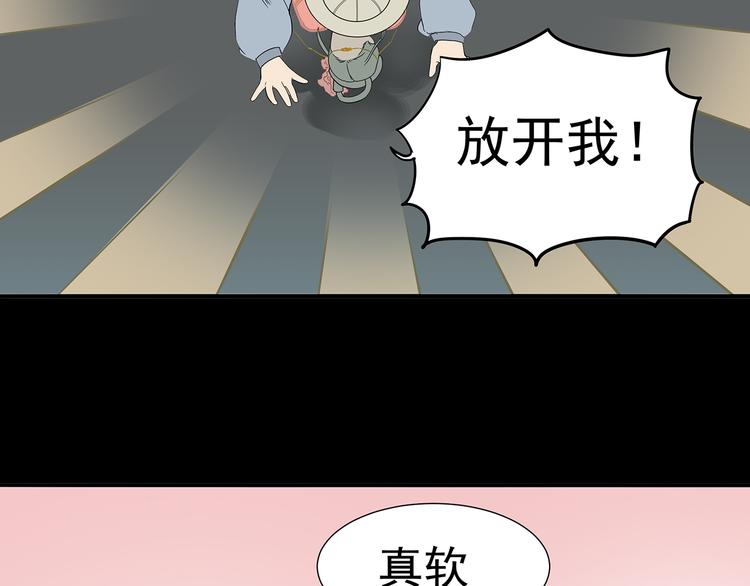 第十三章（二） 引火上身(1/2)-第24话