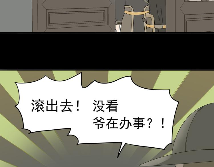 第十三章（二） 引火上身(1/2)-第24话