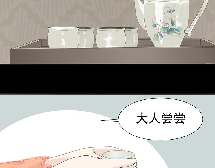 第十三章（二） 引火上身(1/2)-第24话
