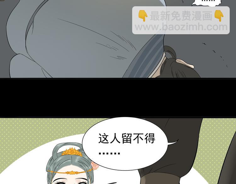 第十四章（二） 下不了决心(1/2)-第26话