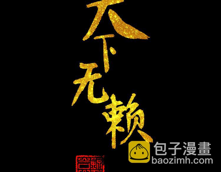 第十四章（二） 下不了决心(1/2)-第26话