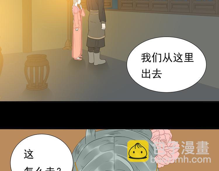 第十四章（二） 下不了决心(1/2)-第26话