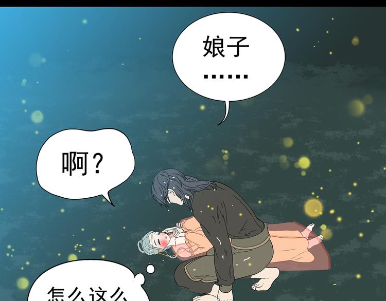 第十五章（二） 解除药效的方法(1/2)-第28话