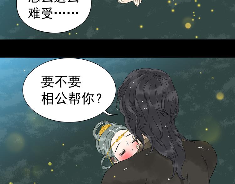第十五章（二） 解除药效的方法(1/2)-第28话