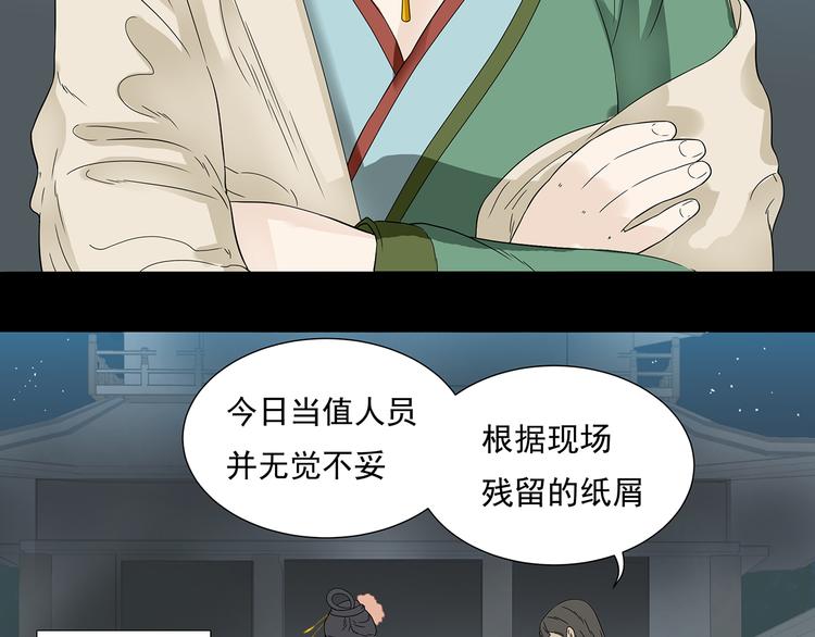 第十五章（二） 解除药效的方法(1/2)-第28话