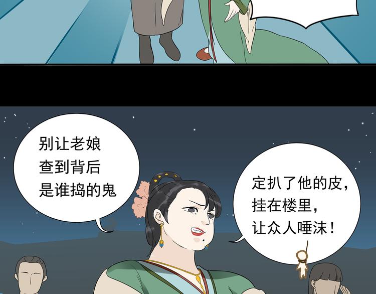第十五章（二） 解除药效的方法(1/2)-第28话