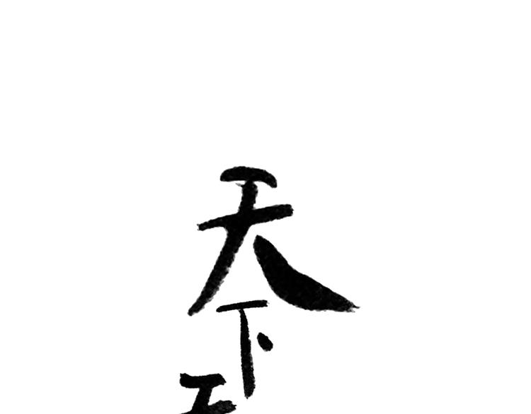 第十七章 你的微笑能融化我的心(1/2)-第30话