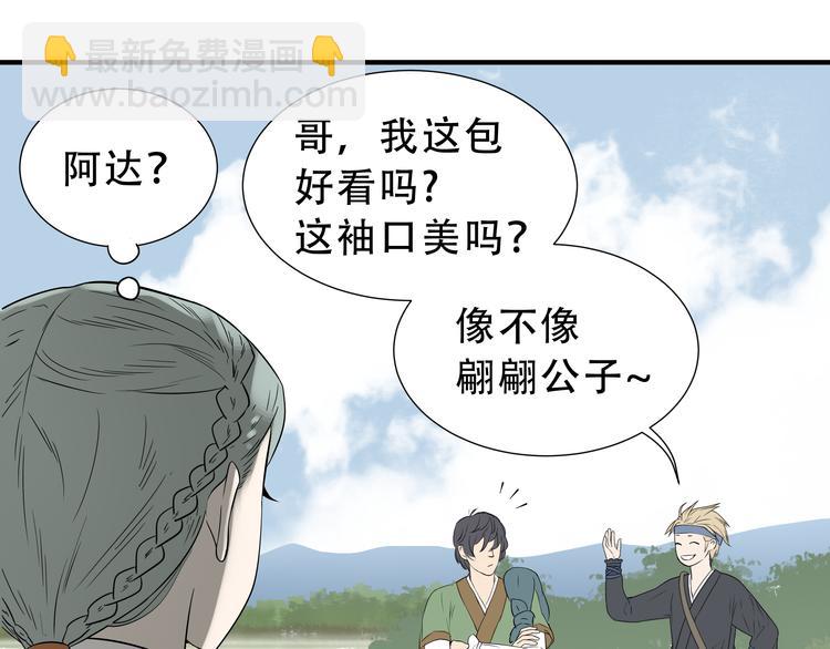 第十七章 你的微笑能融化我的心(1/2)-第30话