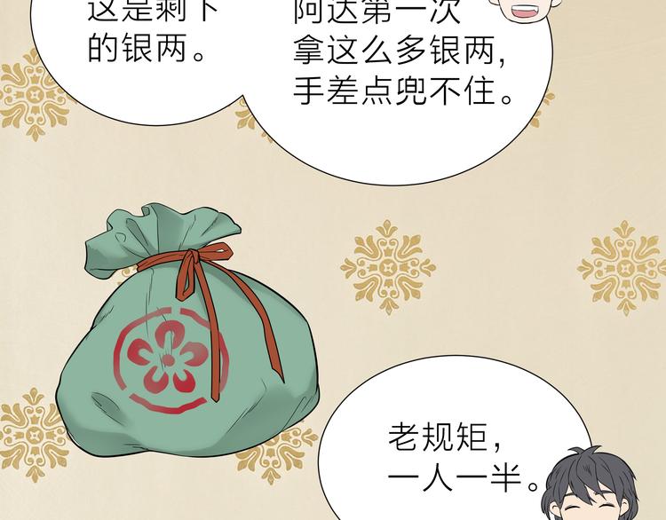 第十七章 你的微笑能融化我的心(1/2)-第30话