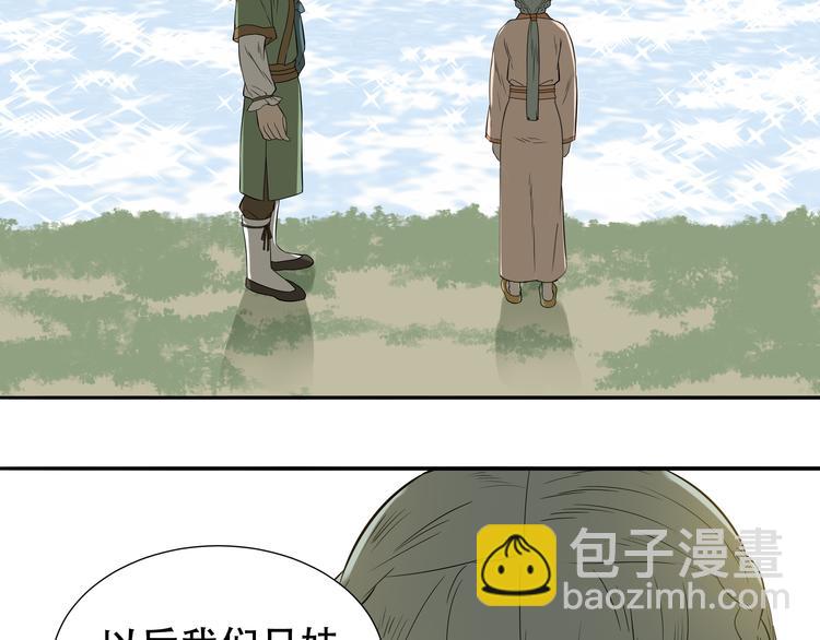 第十七章 你的微笑能融化我的心(1/2)-第30话