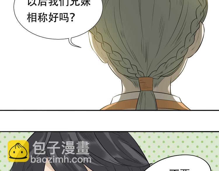 第十七章 你的微笑能融化我的心(1/2)-第30话