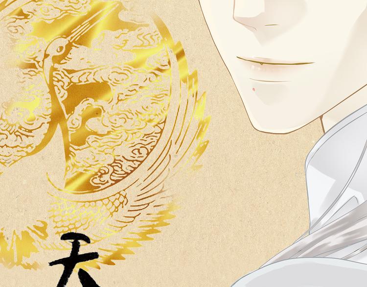 第四章 公子倾城(1/4)-第4话