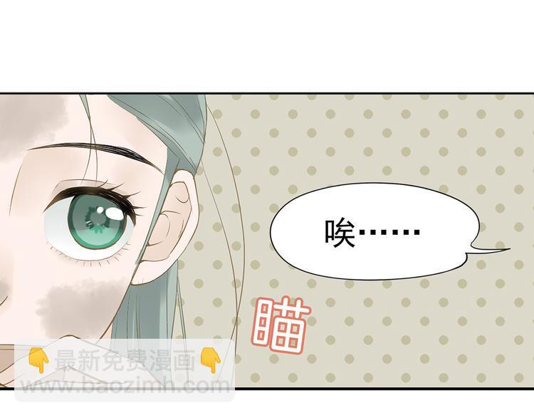 第四章 公子倾城(1/4)-第4话