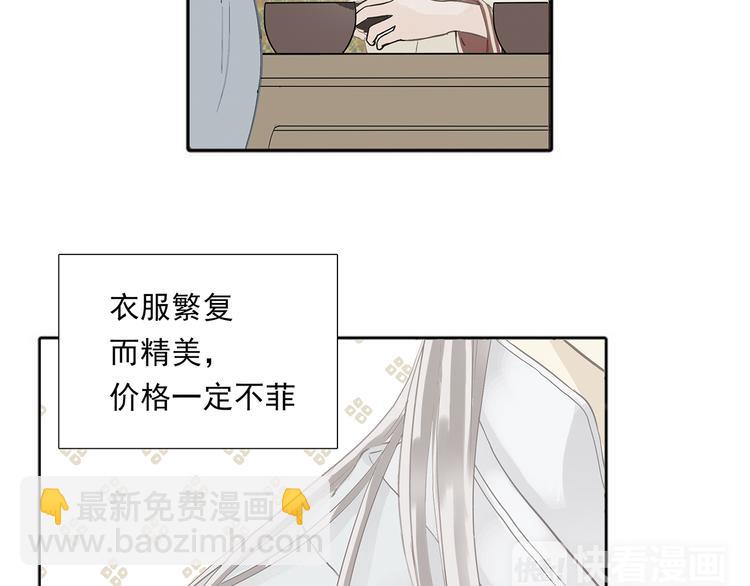 第四章 公子倾城(1/4)-第4话