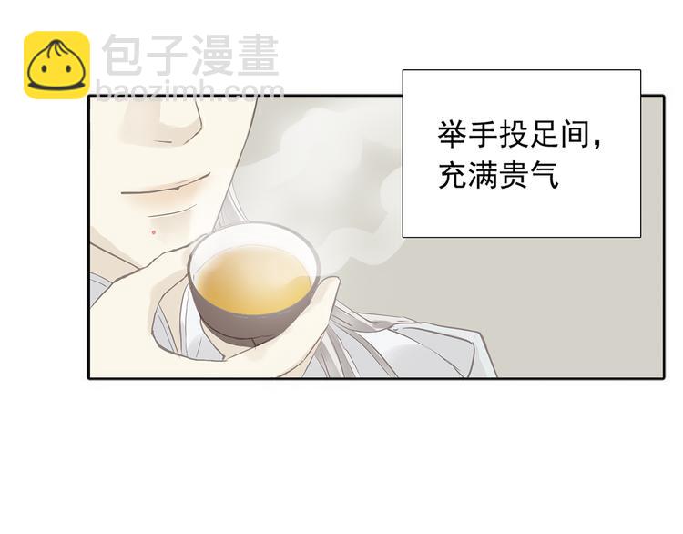 第四章 公子倾城(1/4)-第4话