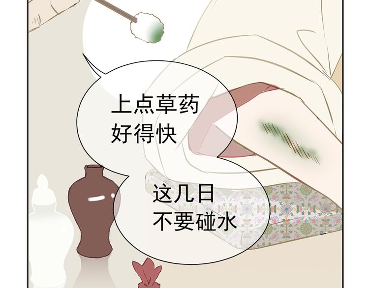 第四章 公子倾城(1/4)-第4话