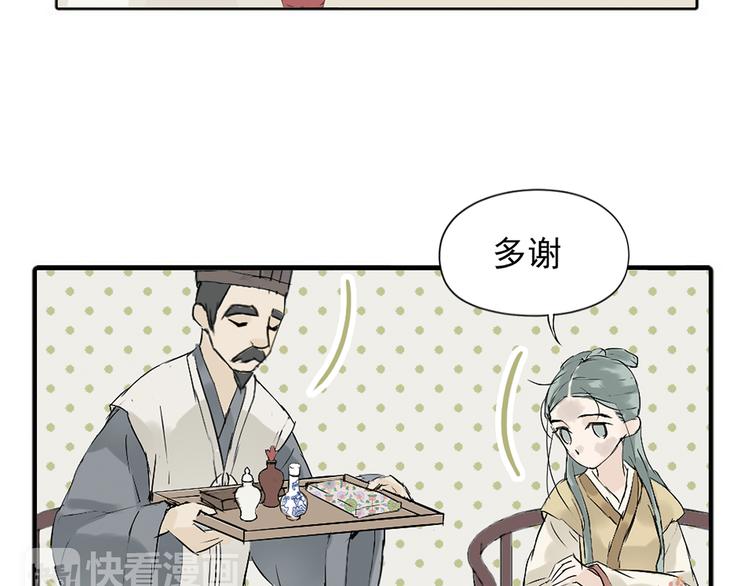 第四章 公子倾城(1/4)-第4话