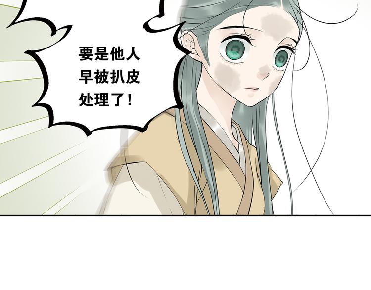 第四章 公子倾城(1/4)-第4话